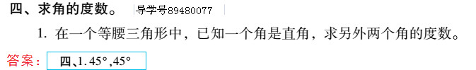 2019年新課標暑假樂園四年級數學北京教育出版社 第60頁
