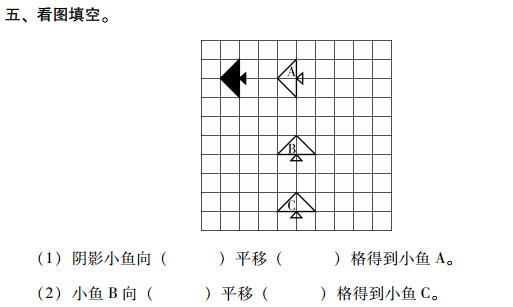 2019年新課標暑假樂園四年級數學北京教育出版社 第72頁
