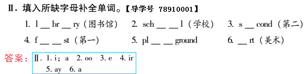 2019年新課標暑假樂園四年級英語北京教育出版社 第1頁