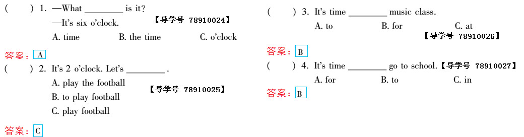 2019年新課標暑假樂園四年級英語北京教育出版社 第14頁