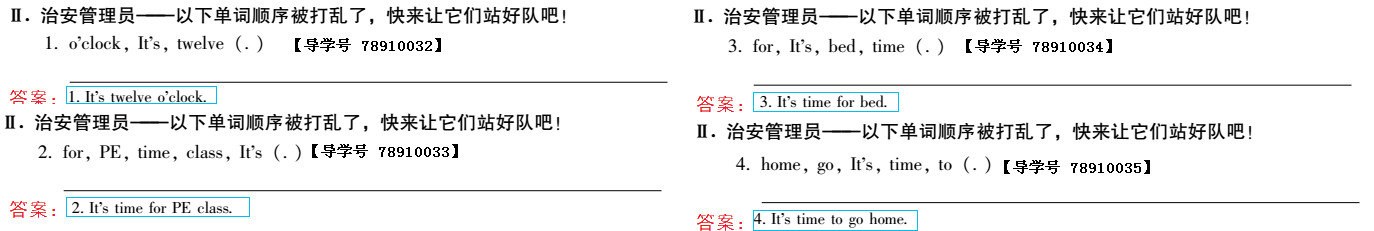 2019年新課標暑假樂園四年級英語北京教育出版社 第16頁