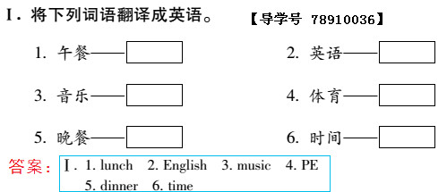 2019年新課標暑假樂園四年級英語北京教育出版社 第17頁