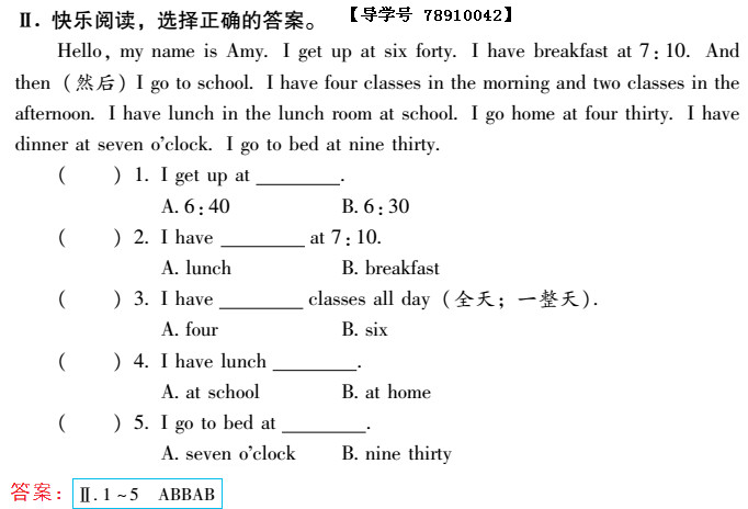 2019年新課標暑假樂園四年級英語北京教育出版社 第19頁