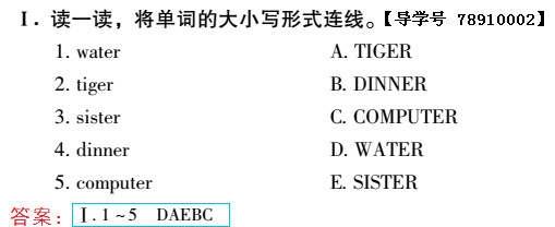 2019年新課標暑假樂園四年級英語北京教育出版社 第2頁