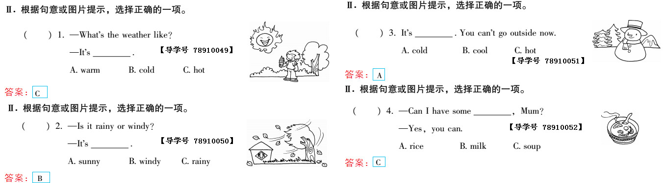 2019年新課標暑假樂園四年級英語北京教育出版社 第22頁