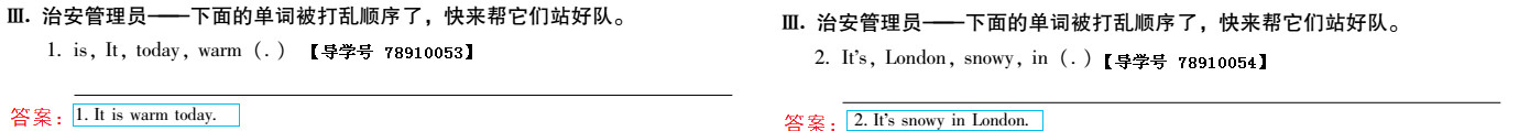 2019年新課標暑假樂園四年級英語北京教育出版社 第23頁