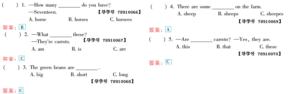 2019年新課標暑假樂園四年級英語北京教育出版社 第28頁