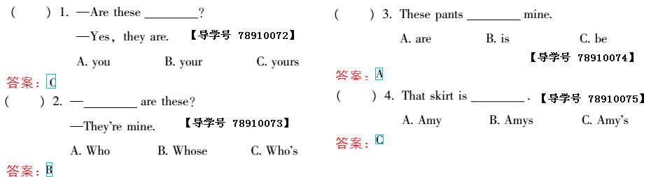 2019年新課標暑假樂園四年級英語北京教育出版社 第37頁