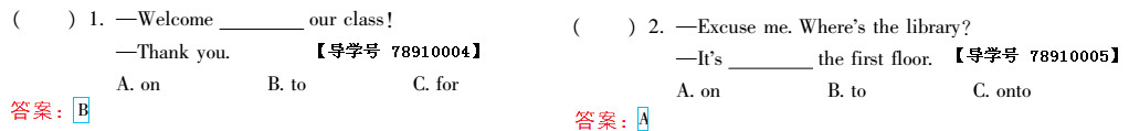 2019年新課標暑假樂園四年級英語北京教育出版社 第4頁
