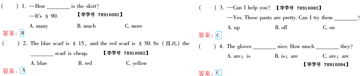 2019年新課標暑假樂園四年級英語北京教育出版社 第46頁