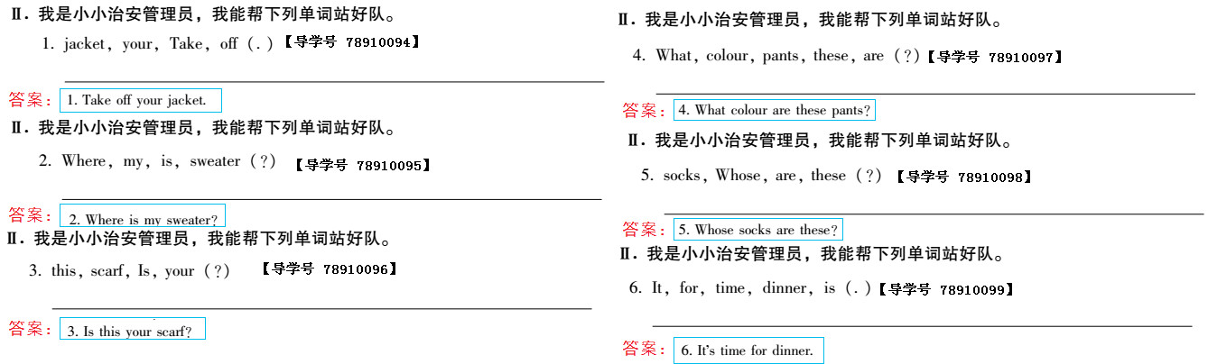 2019年新課標暑假樂園四年級英語北京教育出版社 第56頁