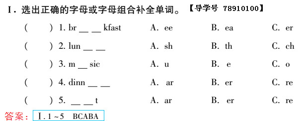 2019年新課標暑假樂園四年級英語北京教育出版社 第57頁