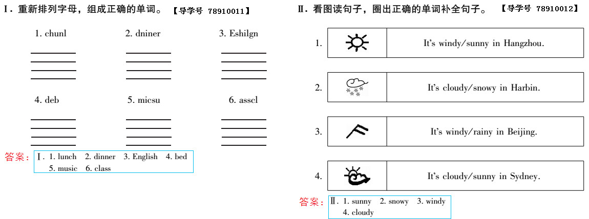 2019年新課標暑假樂園四年級英語北京教育出版社 第9頁