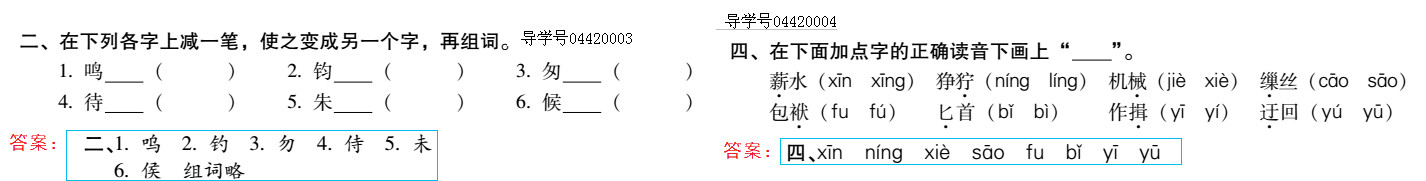 2019年新課標(biāo)暑假樂園五年級(jí)語文北京教育出版社 第2頁