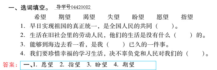 2019年新課標暑假樂園五年級語文北京教育出版社 第59頁