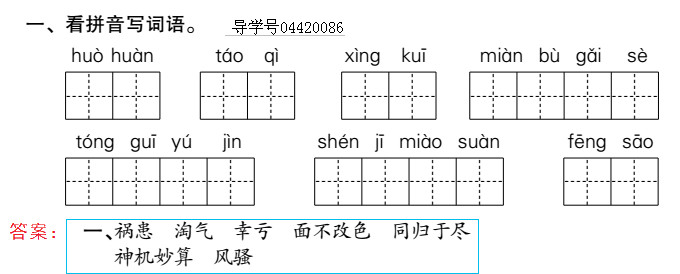 2019年新課標(biāo)暑假樂園五年級(jí)語文北京教育出版社 第63頁(yè)