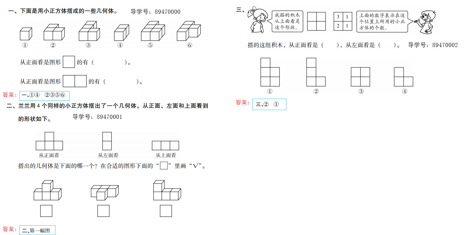 2019年新課標暑假樂園五年級數學北京教育出版社 第1頁
