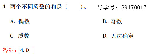 2019年新課標暑假樂園五年級數學北京教育出版社 第10頁