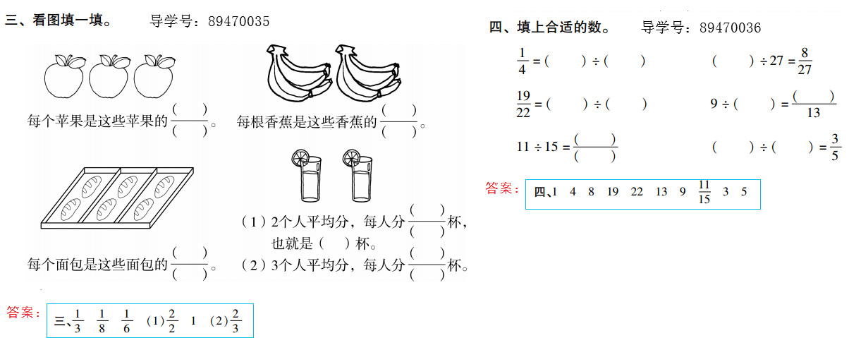 2019年新課標暑假樂園五年級數學北京教育出版社 第21頁