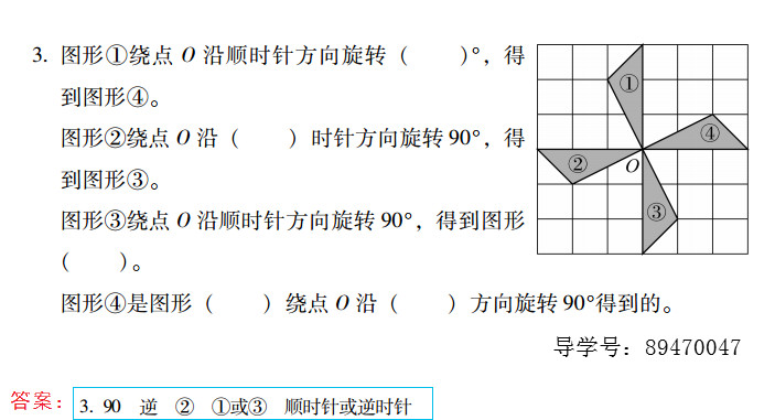 2019年新課標暑假樂園五年級數學北京教育出版社 第29頁