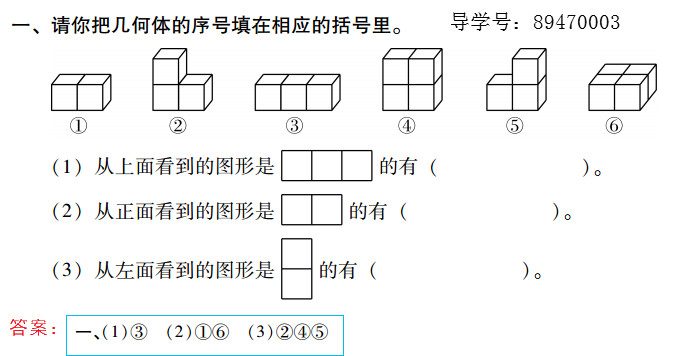 2019年新課標暑假樂園五年級數學北京教育出版社 第3頁