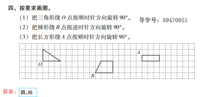 2019年新課標暑假樂園五年級數學北京教育出版社 第32頁