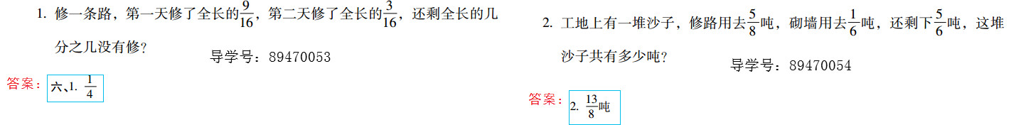 2019年新課標暑假樂園五年級數學北京教育出版社 第34頁