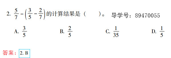 2019年新課標暑假樂園五年級數學北京教育出版社 第35頁