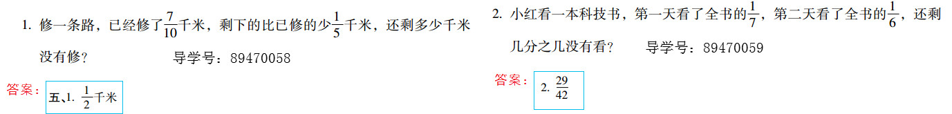 2019年新課標暑假樂園五年級數學北京教育出版社 第38頁