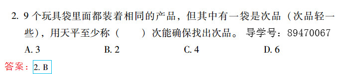 2019年新課標暑假樂園五年級數學北京教育出版社 第45頁