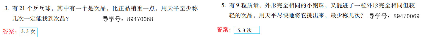2019年新課標暑假樂園五年級數學北京教育出版社 第46頁