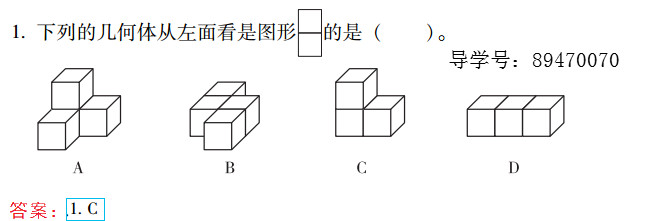 2019年新課標暑假樂園五年級數學北京教育出版社 第47頁