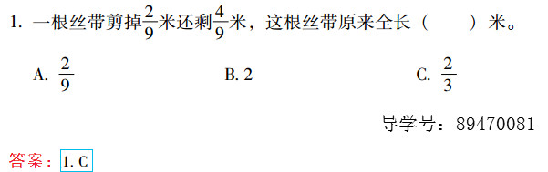 2019年新課標暑假樂園五年級數學北京教育出版社 第57頁