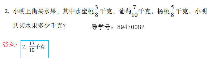 2019年新課標(biāo)暑假樂(lè)園五年級(jí)數(shù)學(xué)北京教育出版社 第58頁(yè)