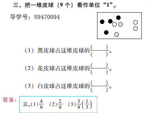 2019年新課標暑假樂園五年級數學北京教育出版社 第73頁