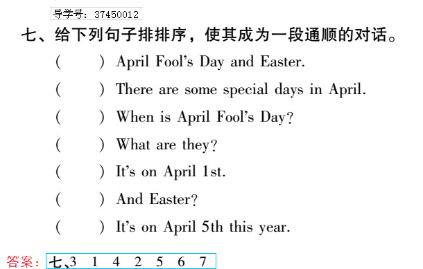 2019年新課標暑假樂園五年級英語北京教育出版社 第10頁