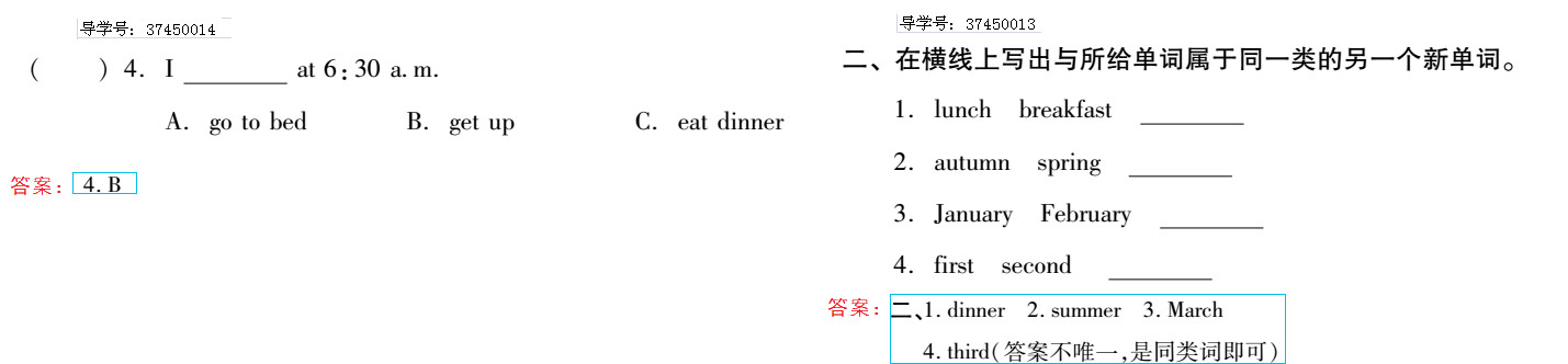 2019年新課標暑假樂園五年級英語北京教育出版社 第11頁