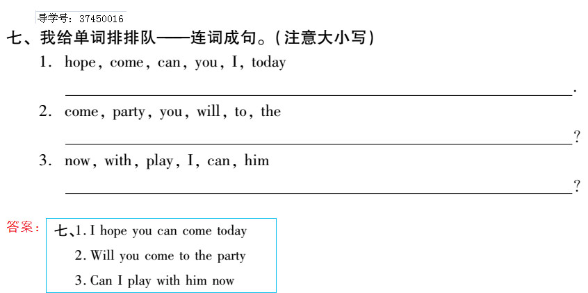 2019年新課標暑假樂園五年級英語北京教育出版社 第14頁