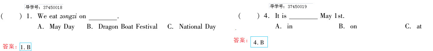 2019年新課標暑假樂園五年級英語北京教育出版社 第17頁