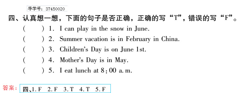 2019年新課標暑假樂園五年級英語北京教育出版社 第18頁