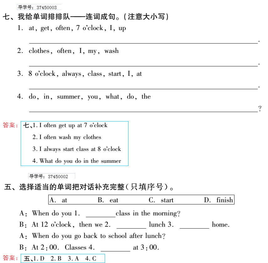2019年新課標暑假樂園五年級英語北京教育出版社 第2頁
