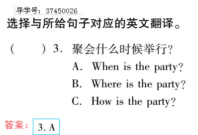 2019年新課標暑假樂園五年級英語北京教育出版社 第22頁
