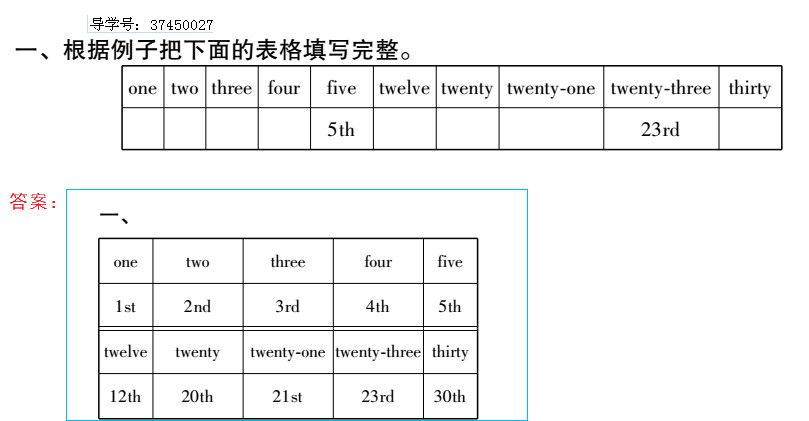 2019年新課標暑假樂園五年級英語北京教育出版社 第23頁