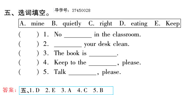 2019年新課標暑假樂園五年級英語北京教育出版社 第24頁