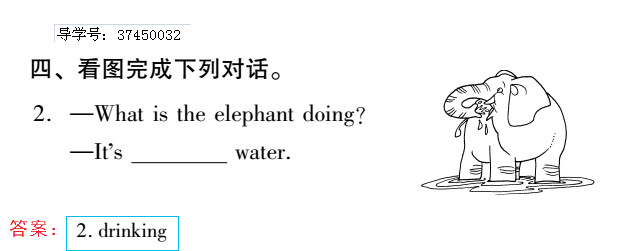 2019年新課標暑假樂園五年級英語北京教育出版社 第26頁