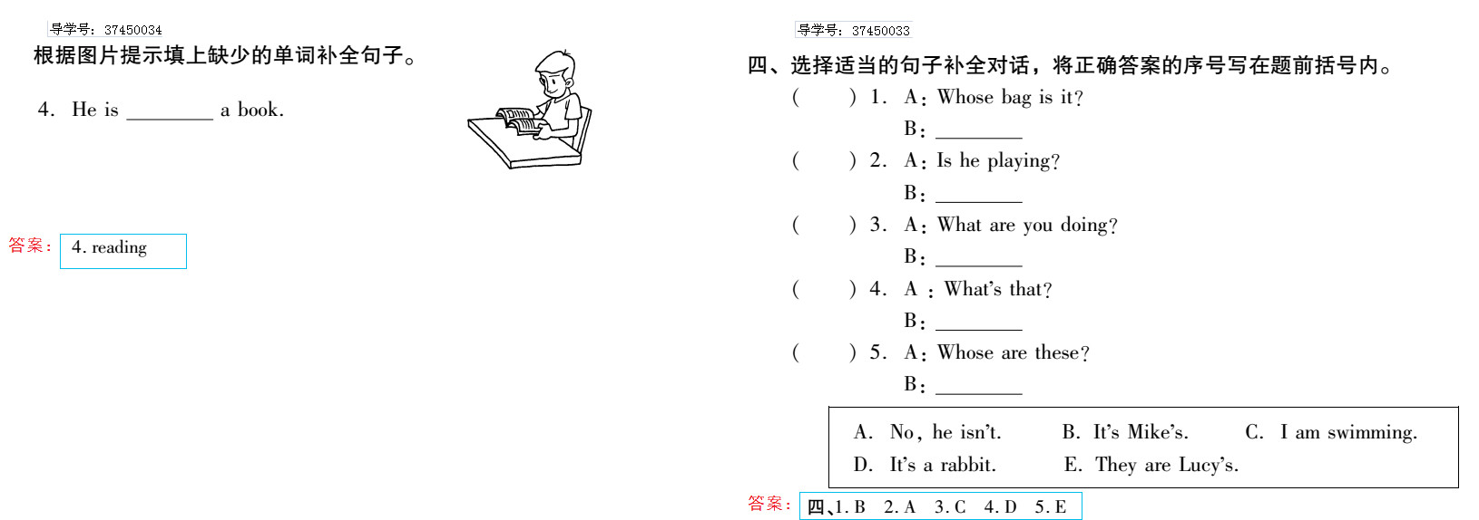 2019年新課標暑假樂園五年級英語北京教育出版社 第28頁