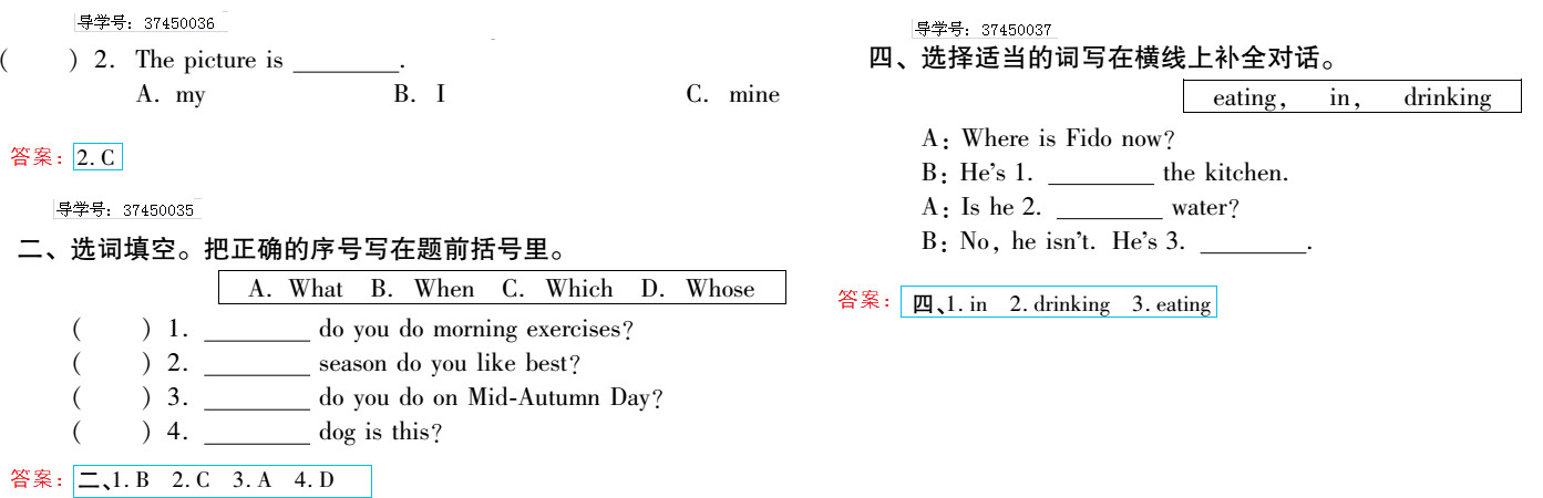 2019年新課標暑假樂園五年級英語北京教育出版社 第29頁