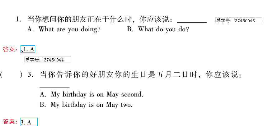 2019年新課標暑假樂園五年級英語北京教育出版社 第32頁
