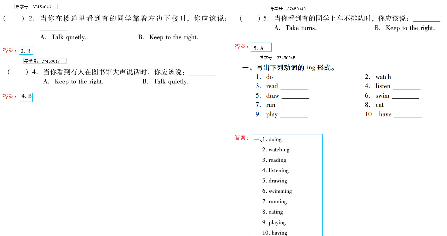 2019年新課標暑假樂園五年級英語北京教育出版社 第33頁