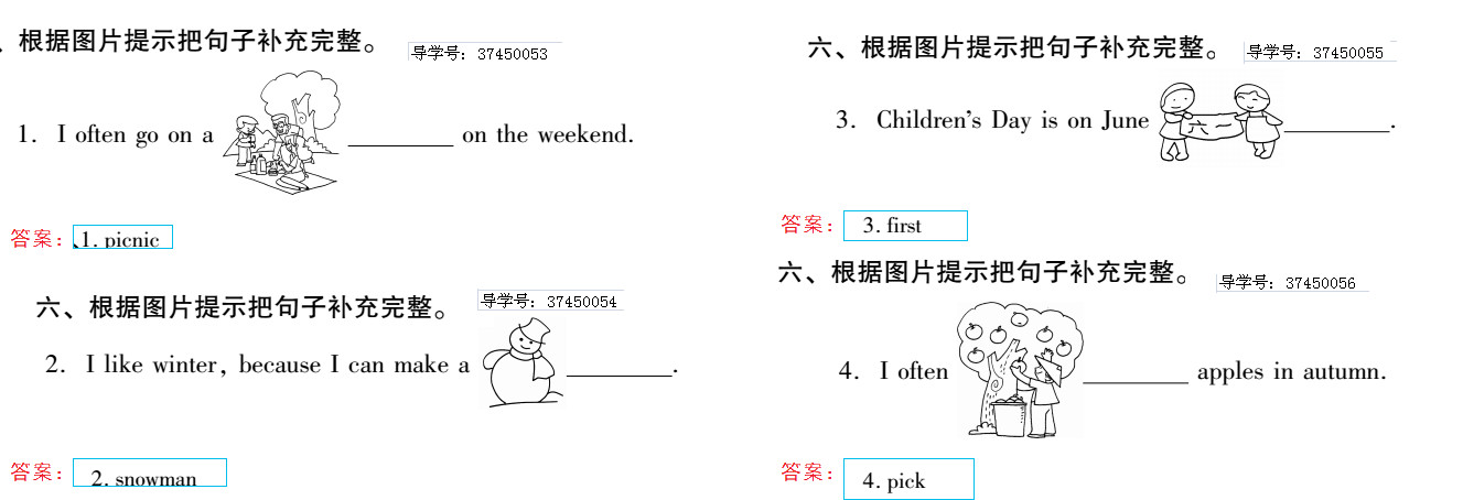 2019年新課標暑假樂園五年級英語北京教育出版社 第36頁